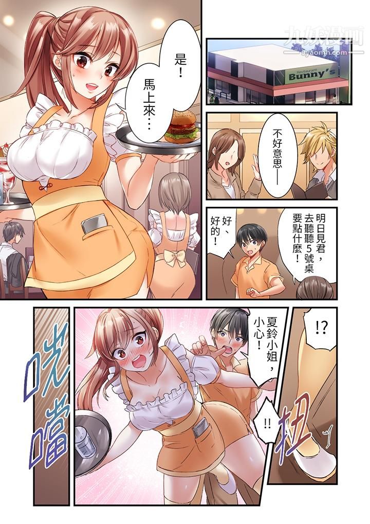 居然光弄乳頭就高潮了…！～讓狂妄正妹也嬌喘連連的乳房占蔔第1話