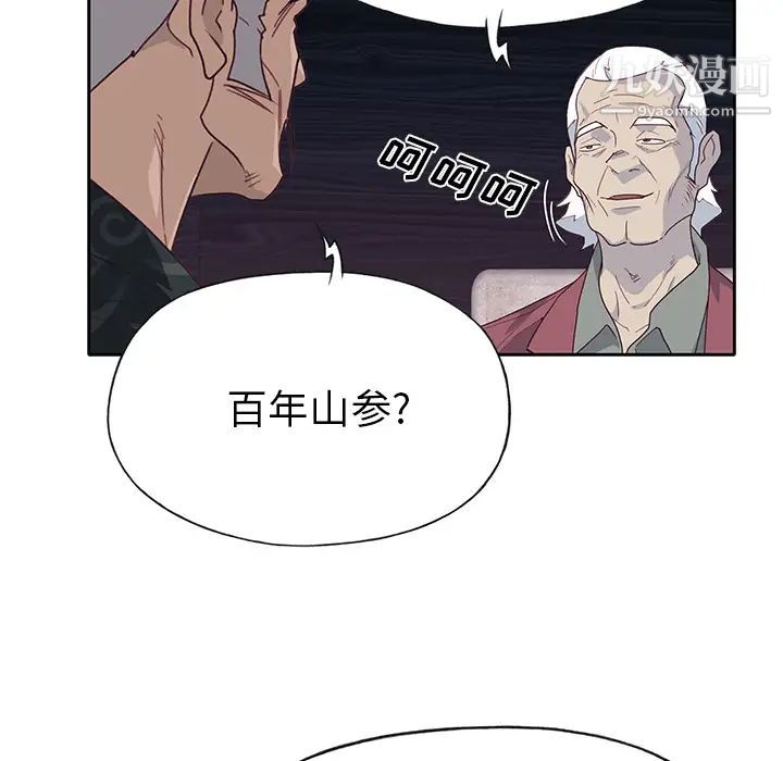 優質女人第41话