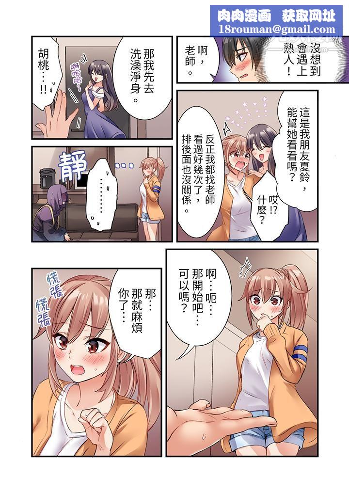 居然光弄乳头就高潮了…!~让狂妄正妹也娇喘连连的乳房占卜第1话