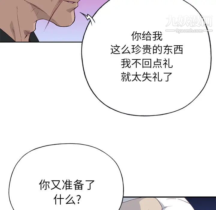 优质女人第41话