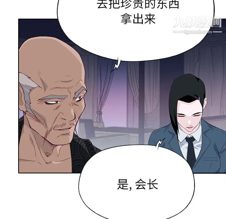 优质女人第41话