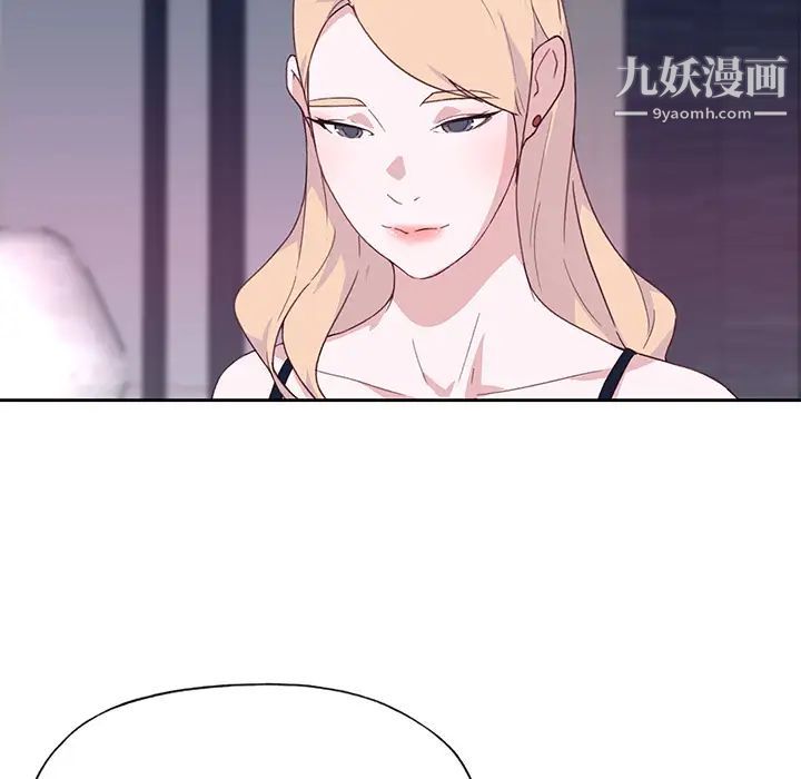 优质女人第41话