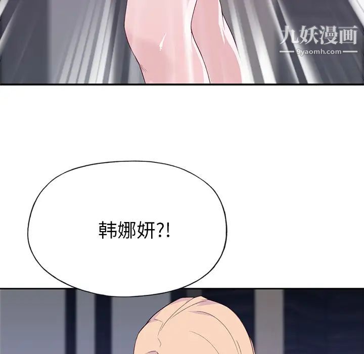 优质女人第41话