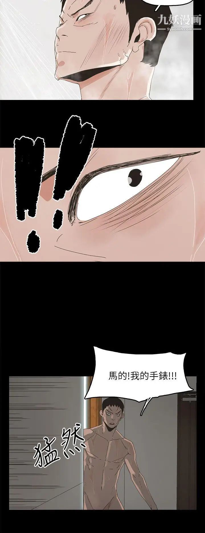 代理孕母第43话-妳可以不用再演了!