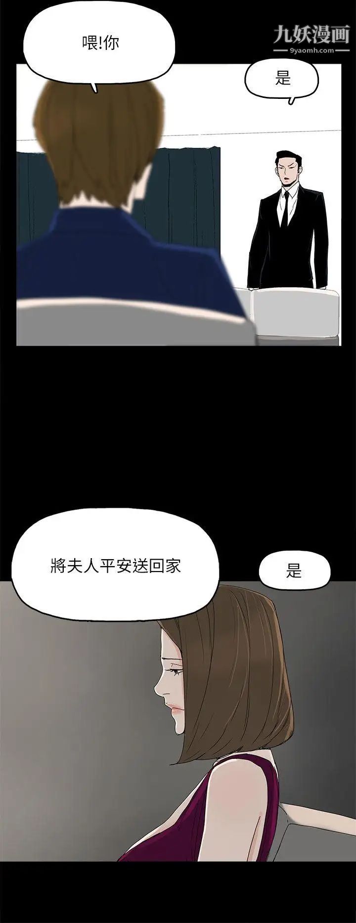 代理孕母第43话-妳可以不用再演了!