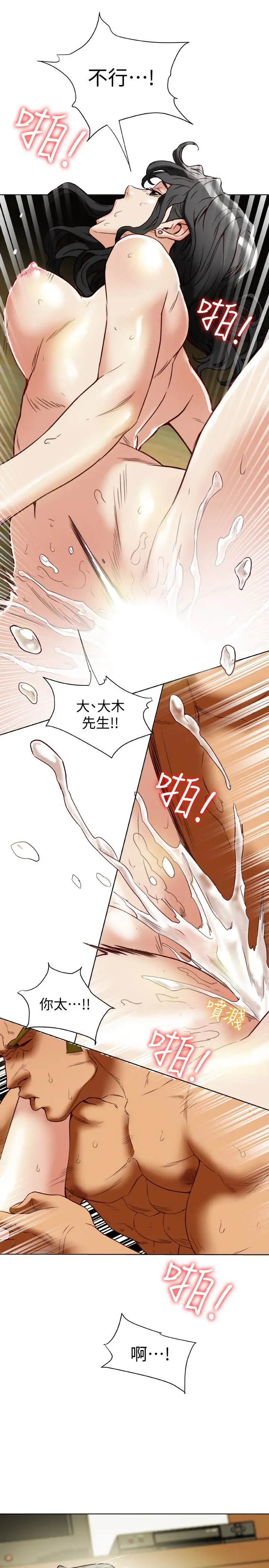 有夫同享第27话-到底多渴望男人