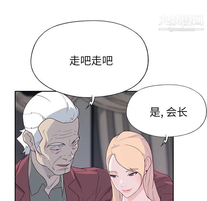 优质女人第41话