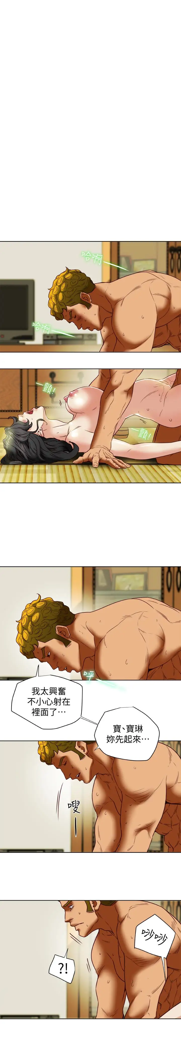 有夫同享第27话-到底多渴望男人