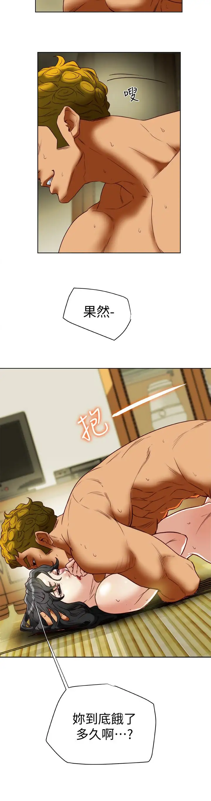 有夫同享第27话-到底多渴望男人