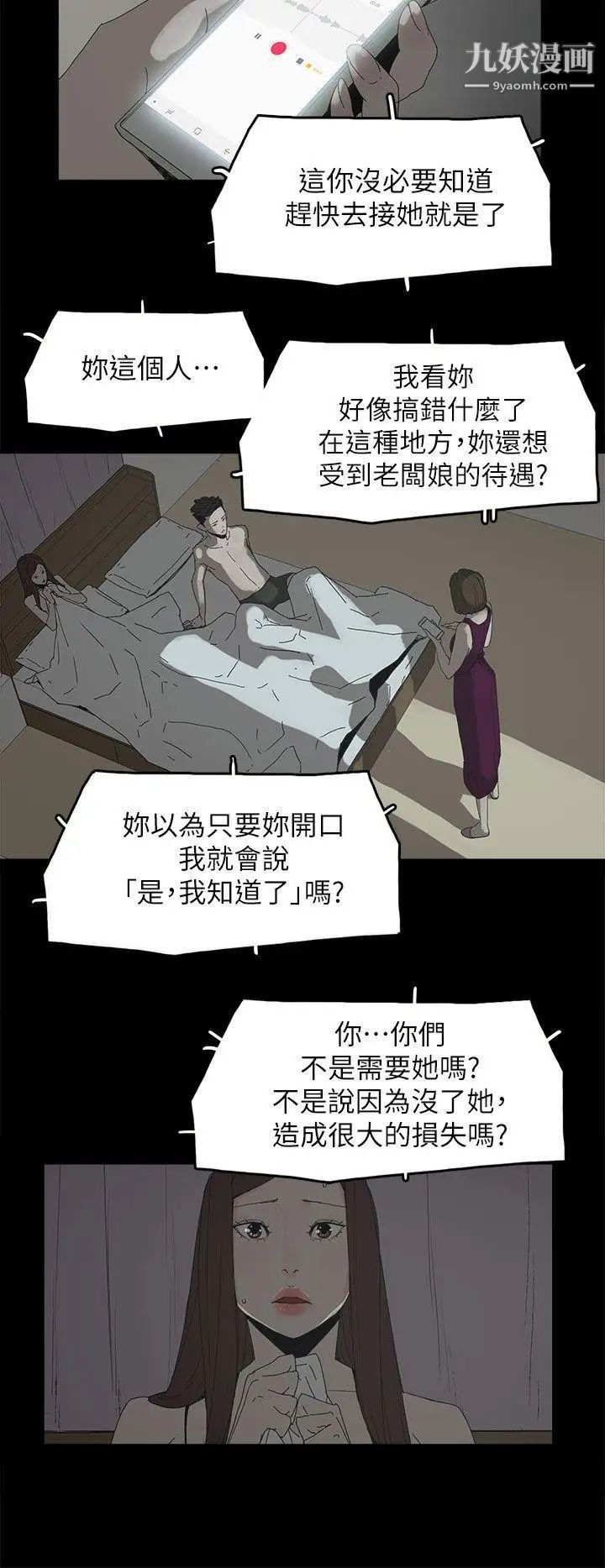 代理孕母第44話-被趕出去的夏恩