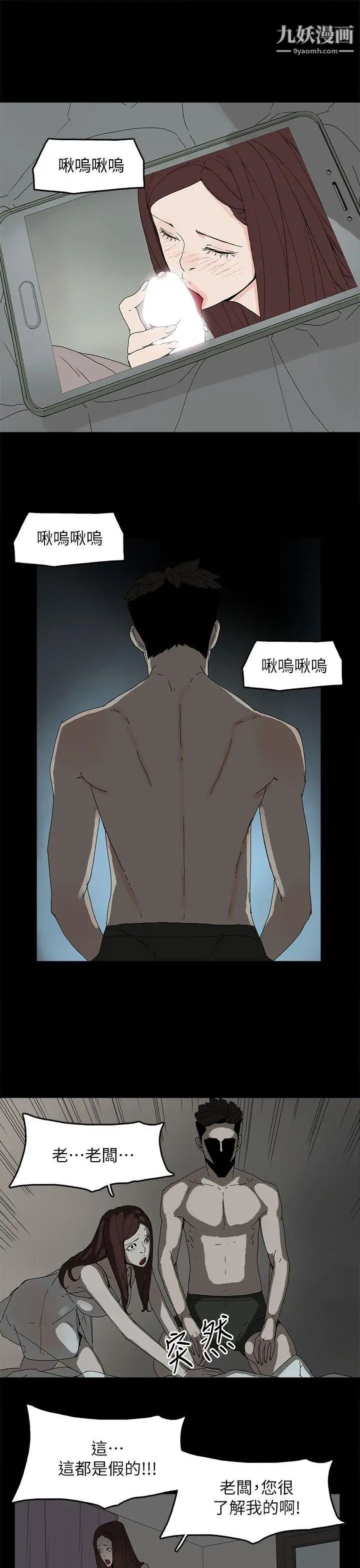 代理孕母第44話-被趕出去的夏恩