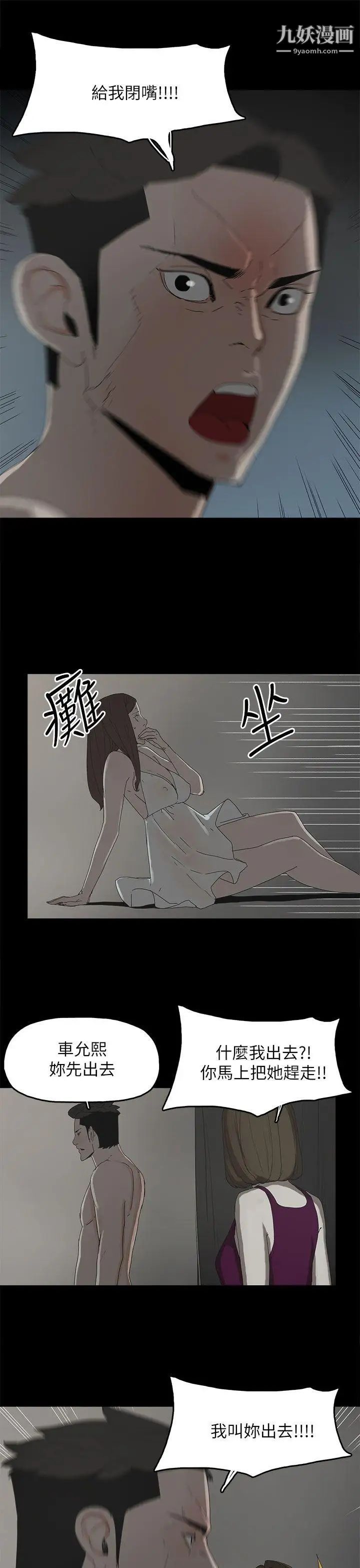 代理孕母第44话-被赶出去的夏恩