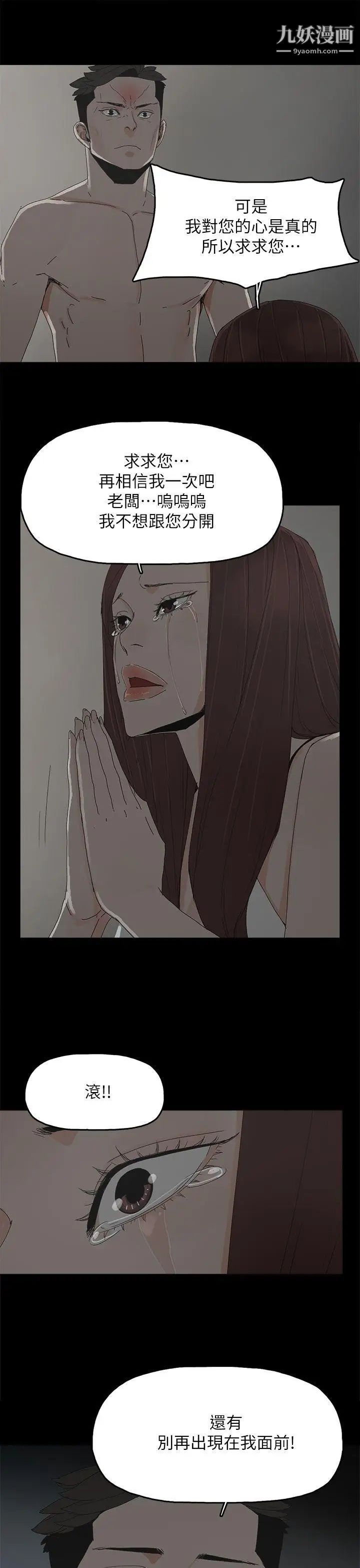 代理孕母第44話-被趕出去的夏恩