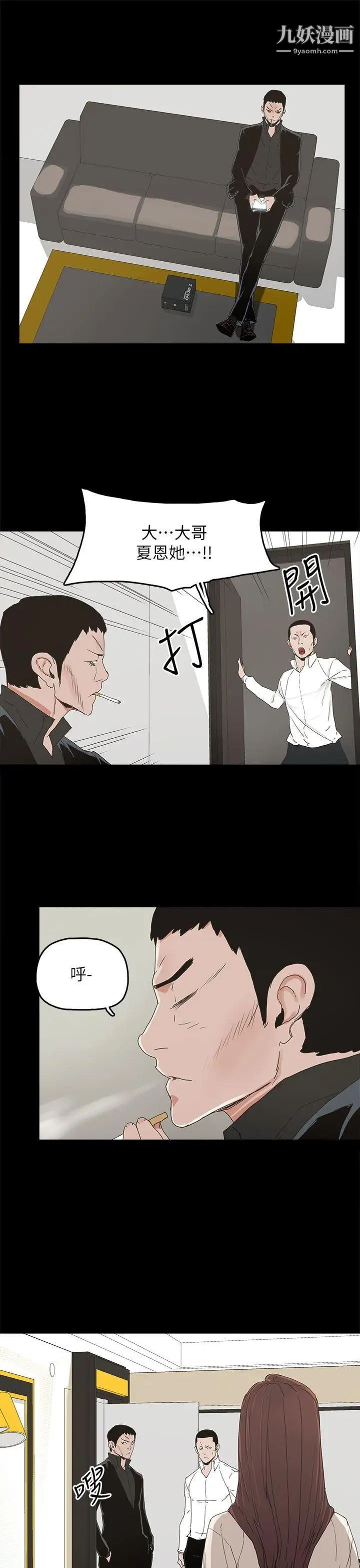 代理孕母第44話-被趕出去的夏恩