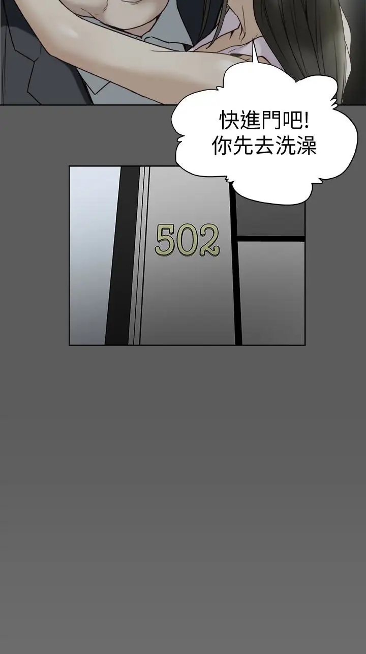 有夫同享第28话-我有那么烂吗