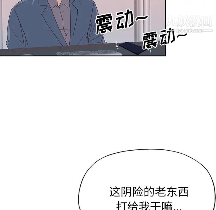 优质女人第42话