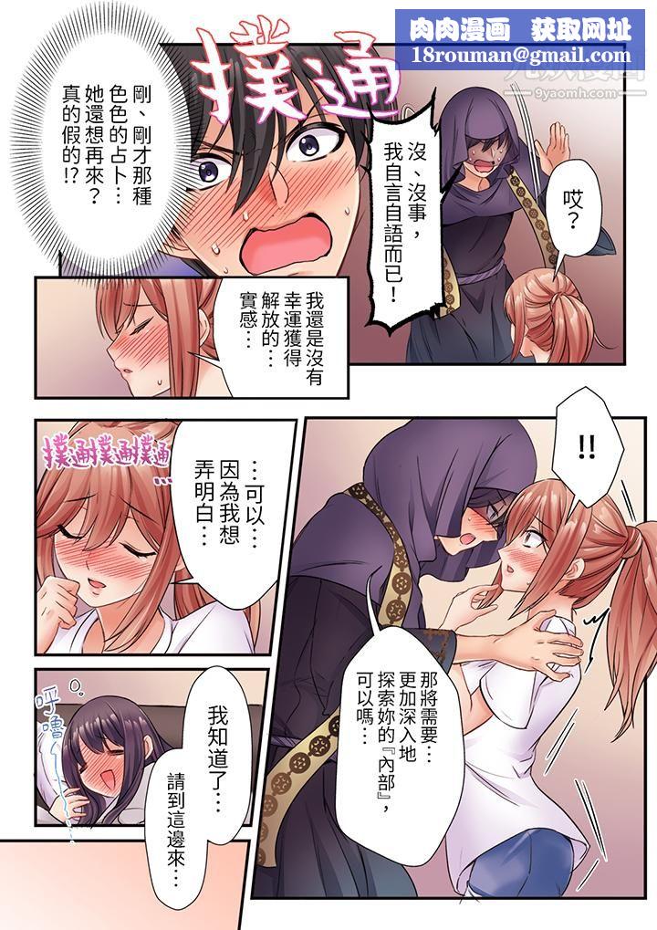 居然光弄乳头就高潮了…！～让狂妄正妹也娇喘连连的乳房占卜第5话