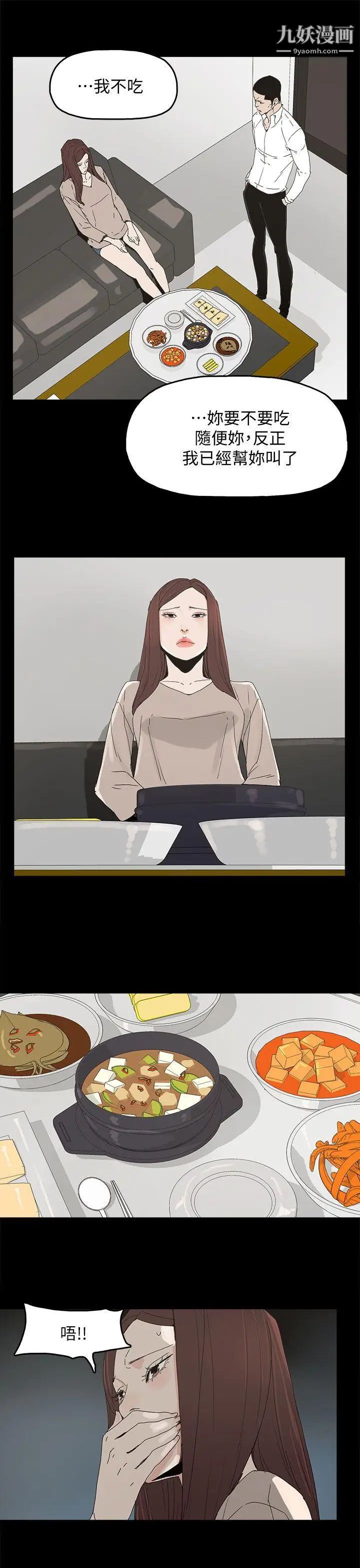 代理孕母第44話-被趕出去的夏恩