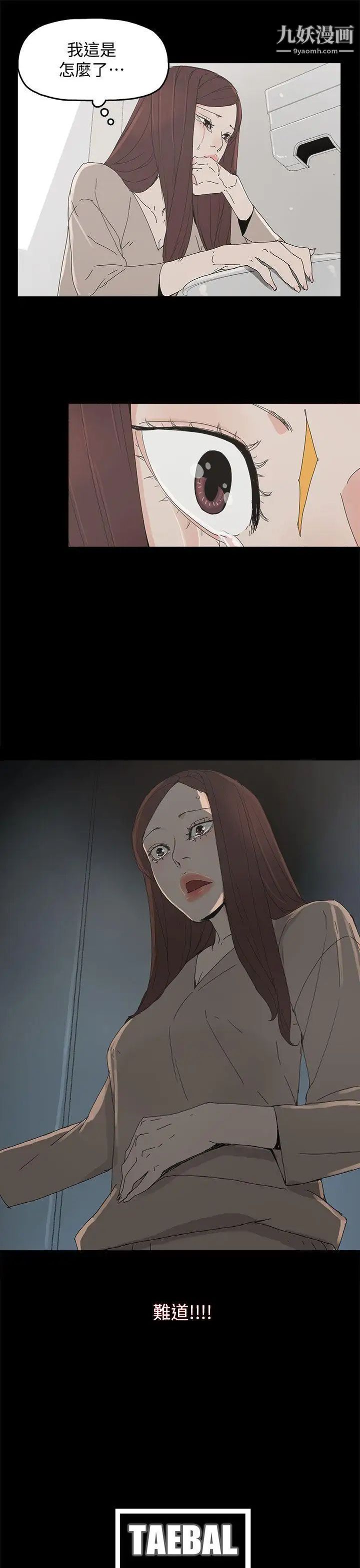 代理孕母第44話-被趕出去的夏恩