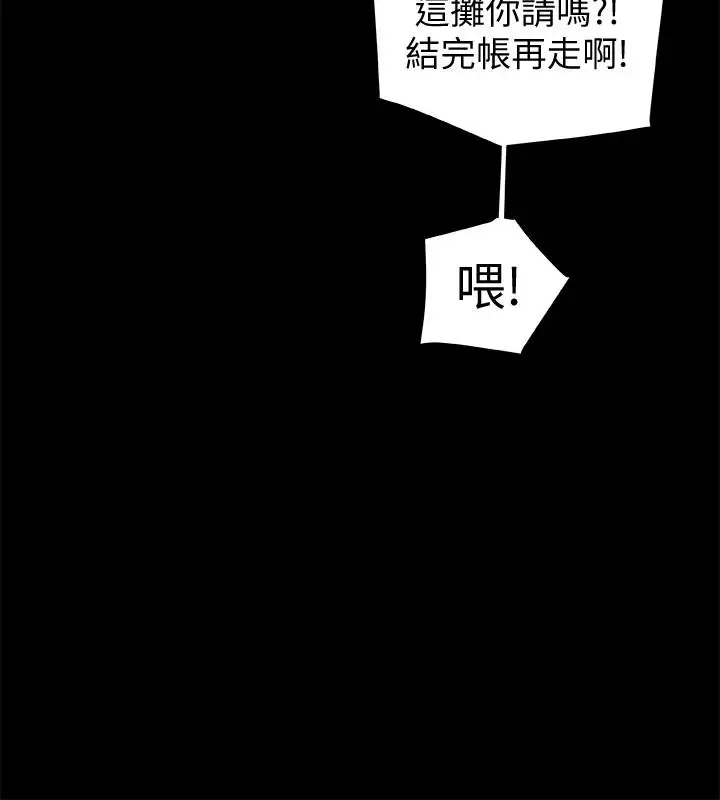 有夫同享第28话-我有那么烂吗