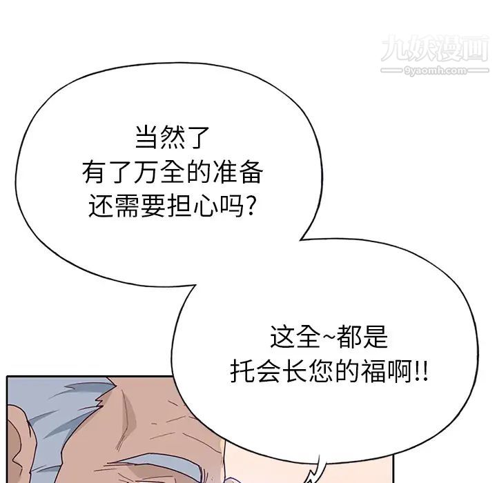 优质女人第42话