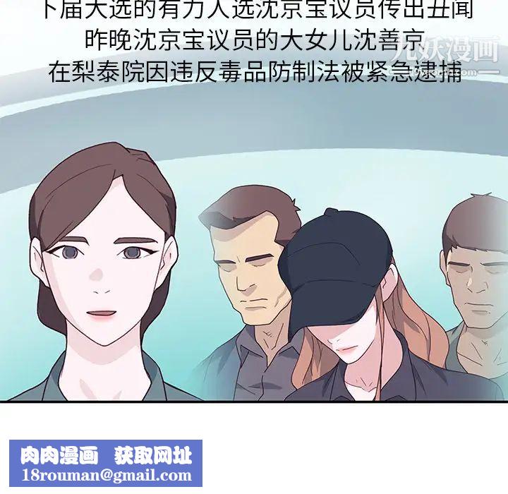 优质女人第42话