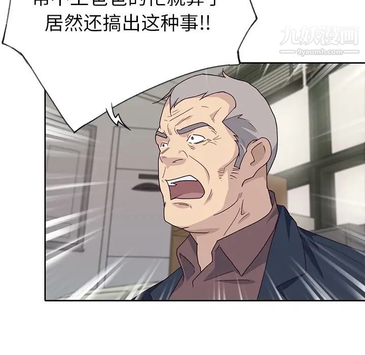 优质女人第42话