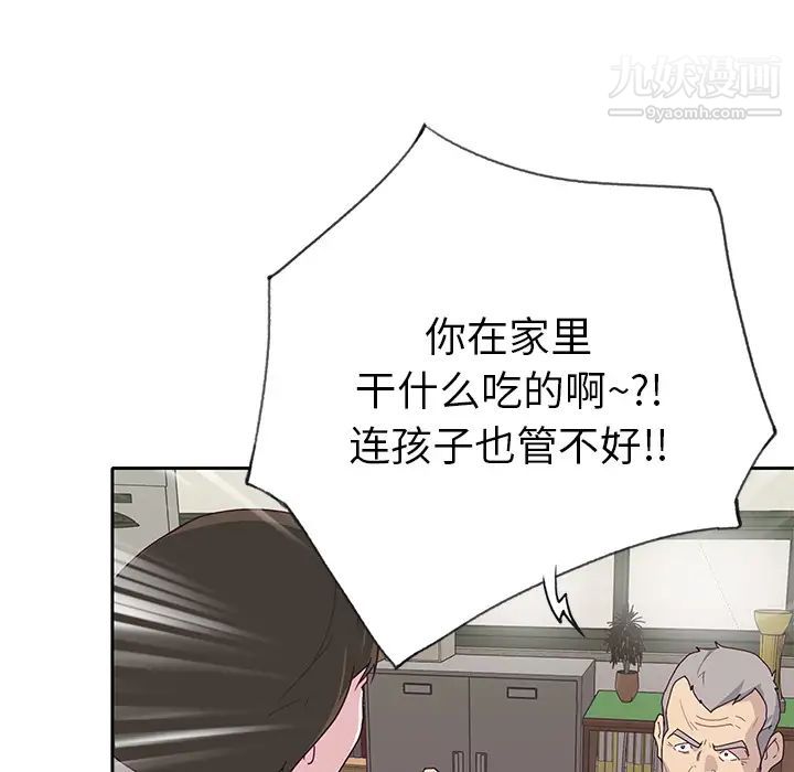 优质女人第42话