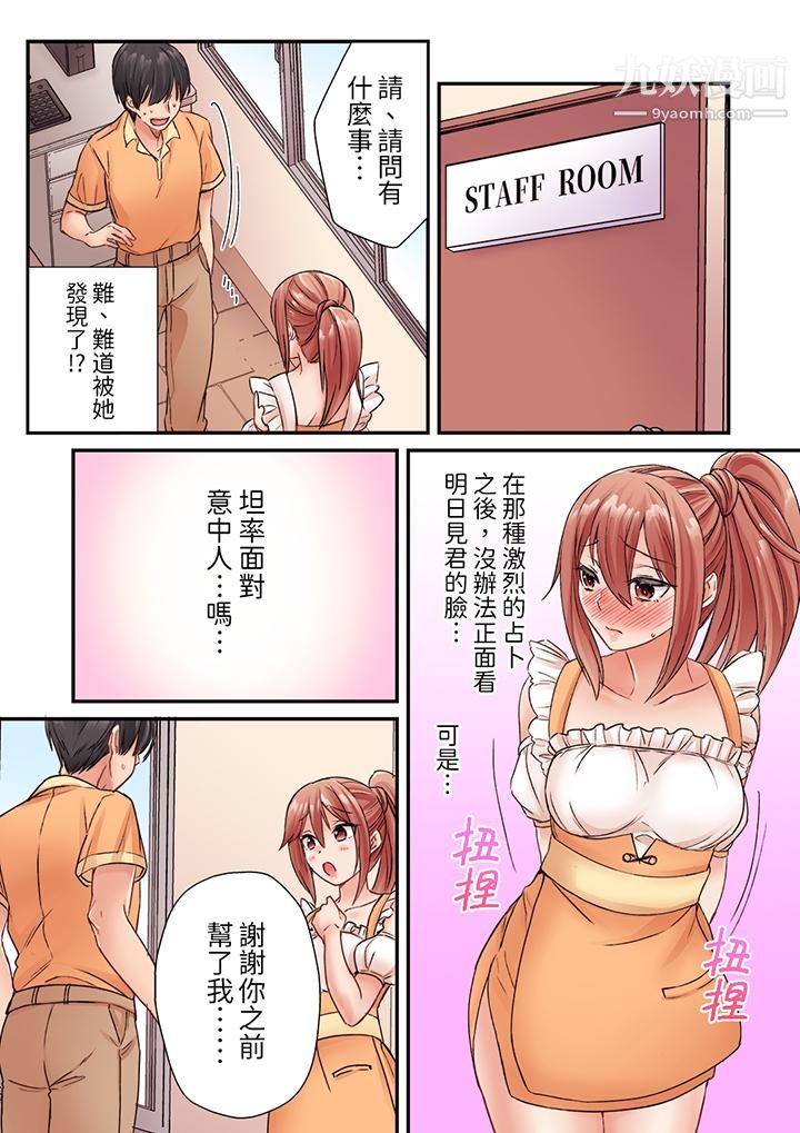 居然光弄乳头就高潮了…!~让狂妄正妹也娇喘连连的乳房占卜第6话