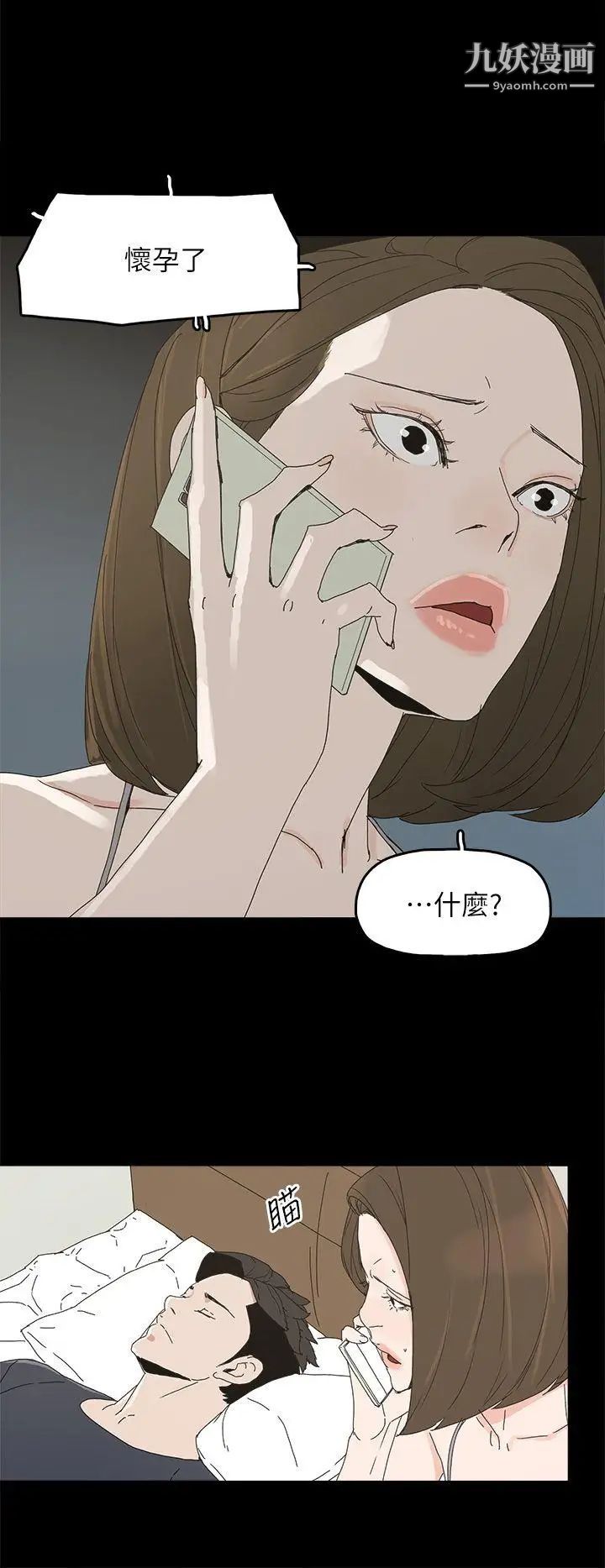 代理孕母第45话-我怀孕了!