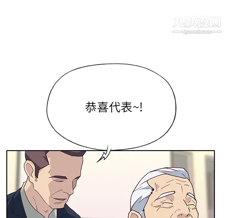 优质女人第42话