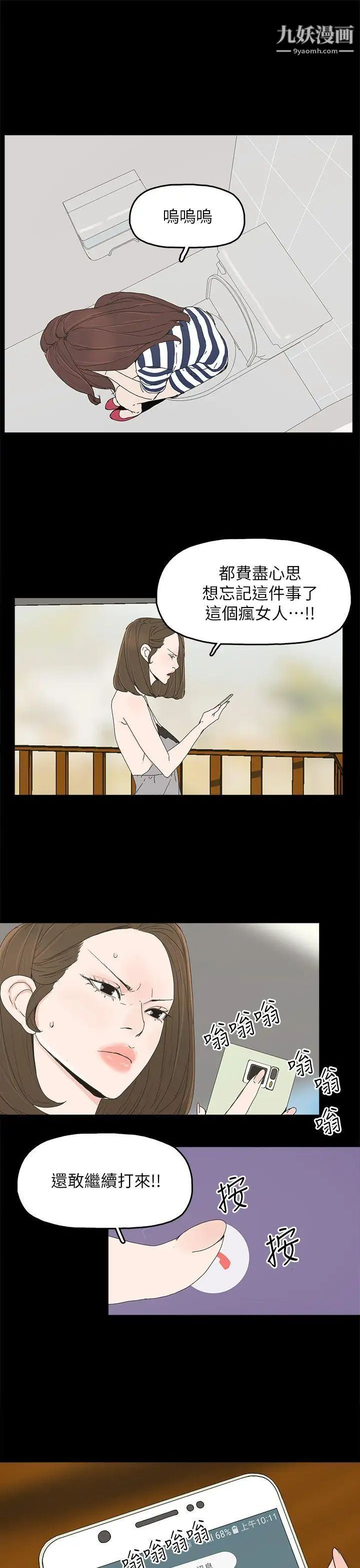 代理孕母第45话-我怀孕了!