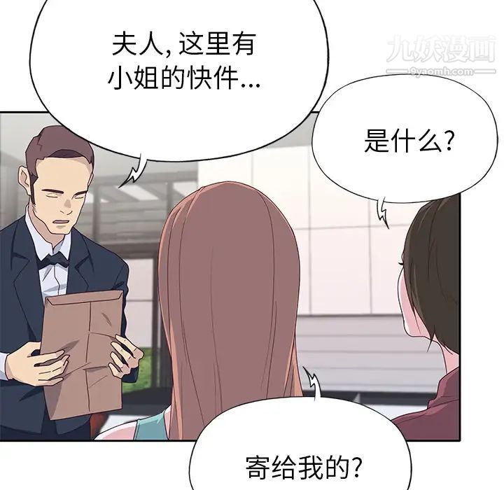 优质女人第42话