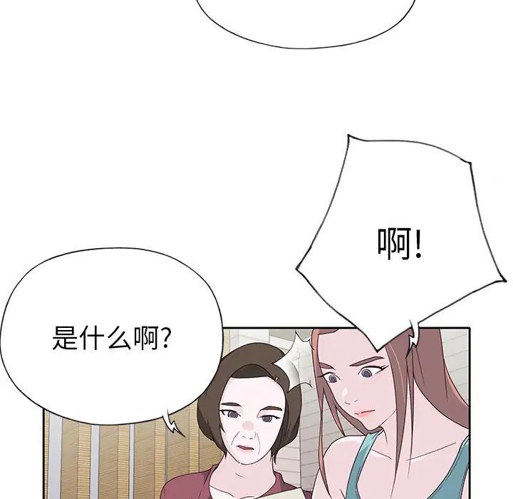 优质女人第42话