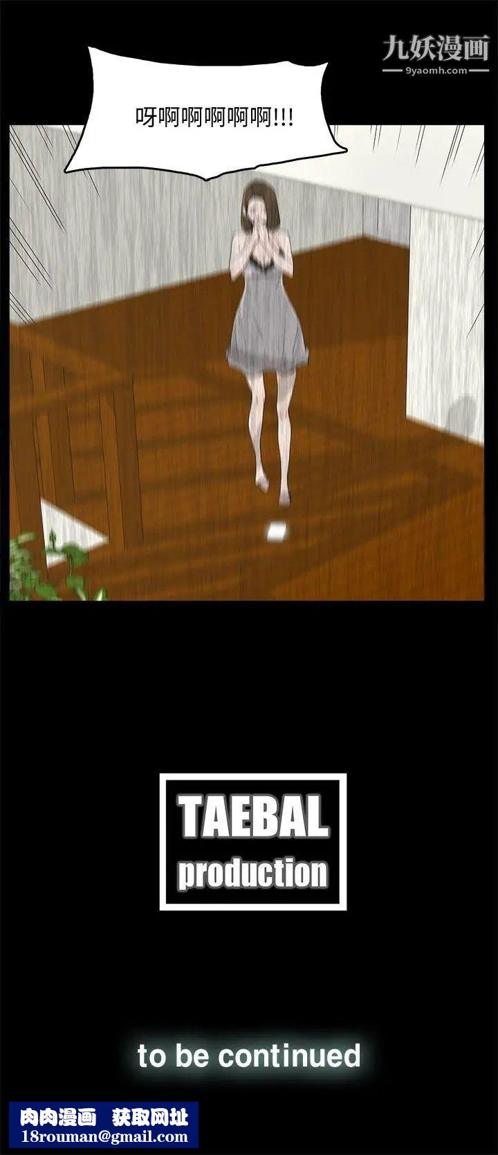 代理孕母第45话-我怀孕了!