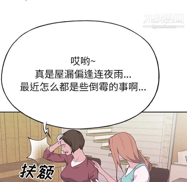 优质女人第42话