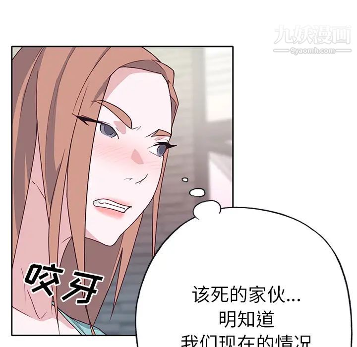 优质女人第42话