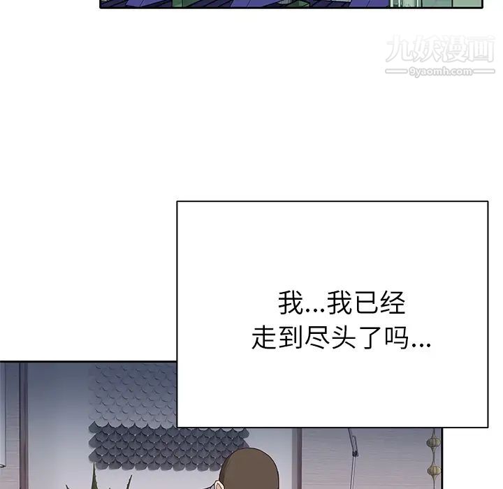 优质女人第42话