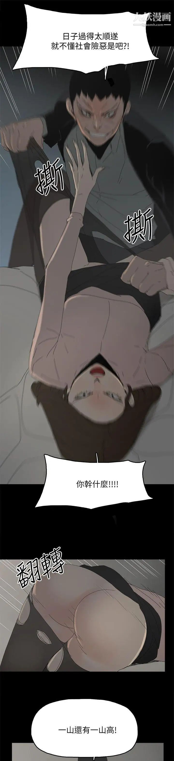 代理孕母第46話-一山還有一山高