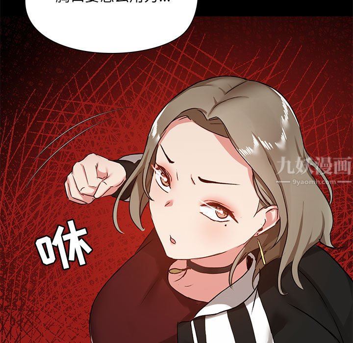 愛玩遊戲的女人們第20話