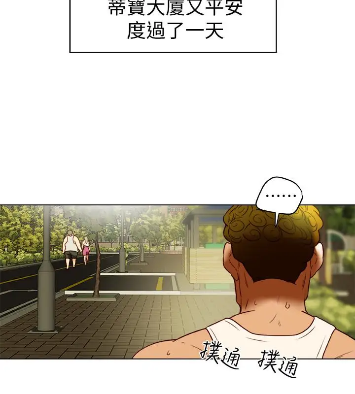 有夫同享第29话-想把她们玩坏