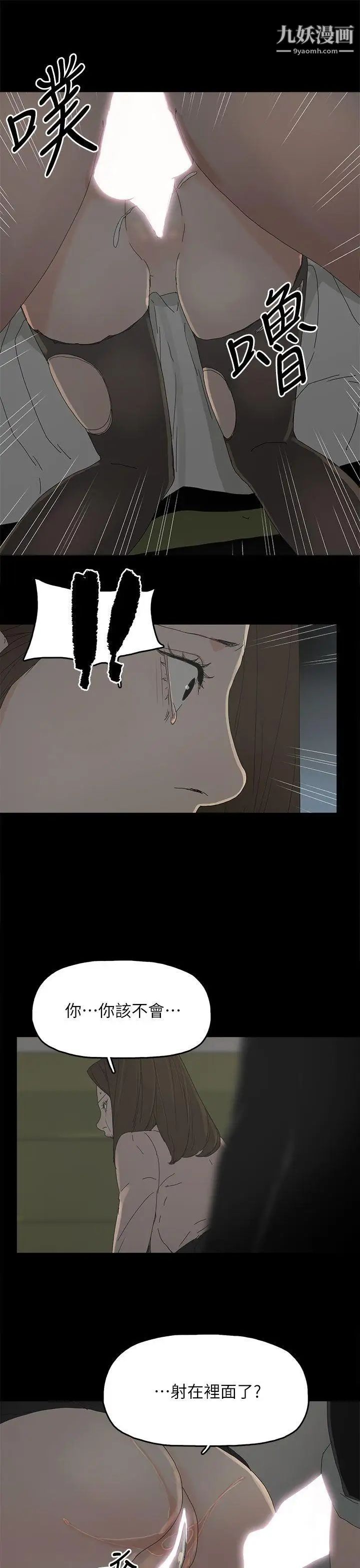 代理孕母第46話-一山還有一山高