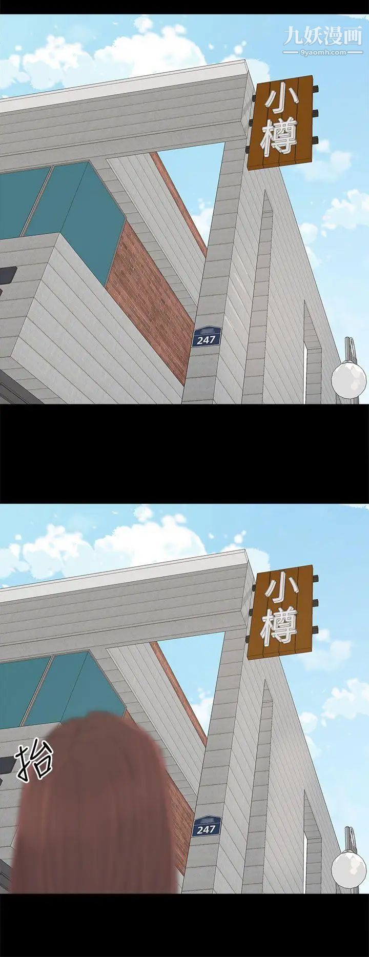 代理孕母第46话-一山还有一山高