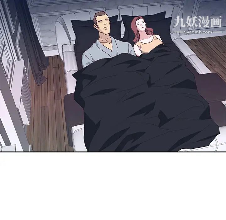 优质女人第42话