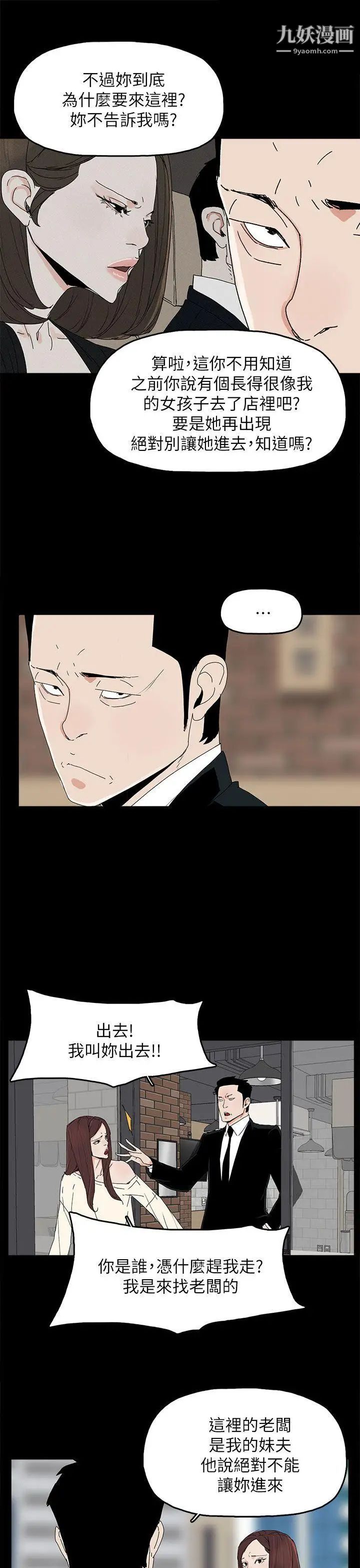 代理孕母第46话-一山还有一山高