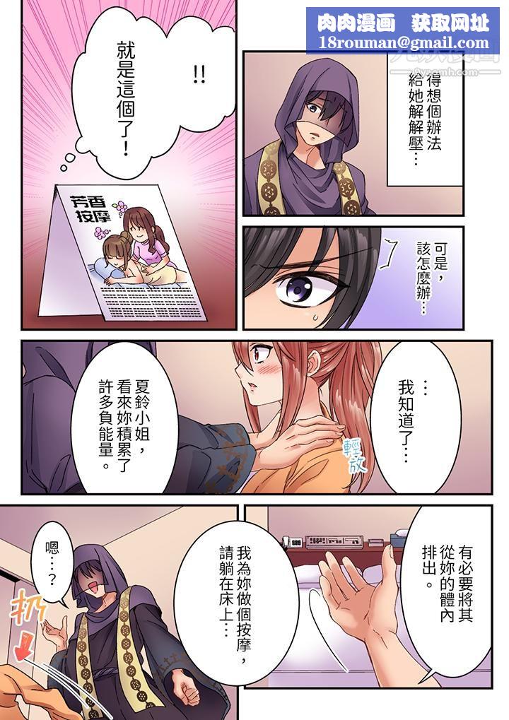 居然光弄乳头就高潮了…!~让狂妄正妹也娇喘连连的乳房占卜第9话