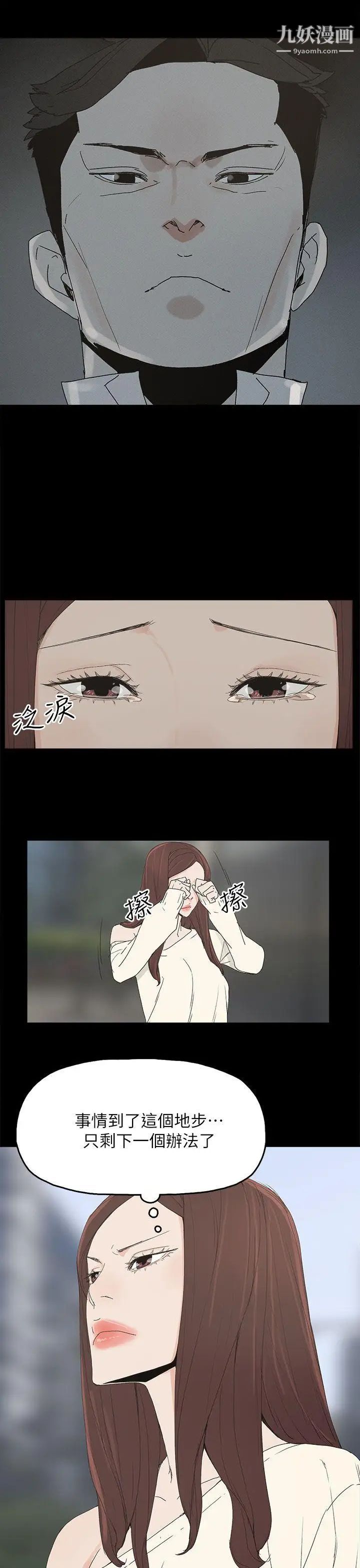 代理孕母第46话-一山还有一山高