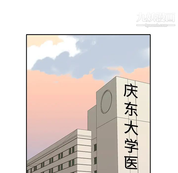 优质女人第43话