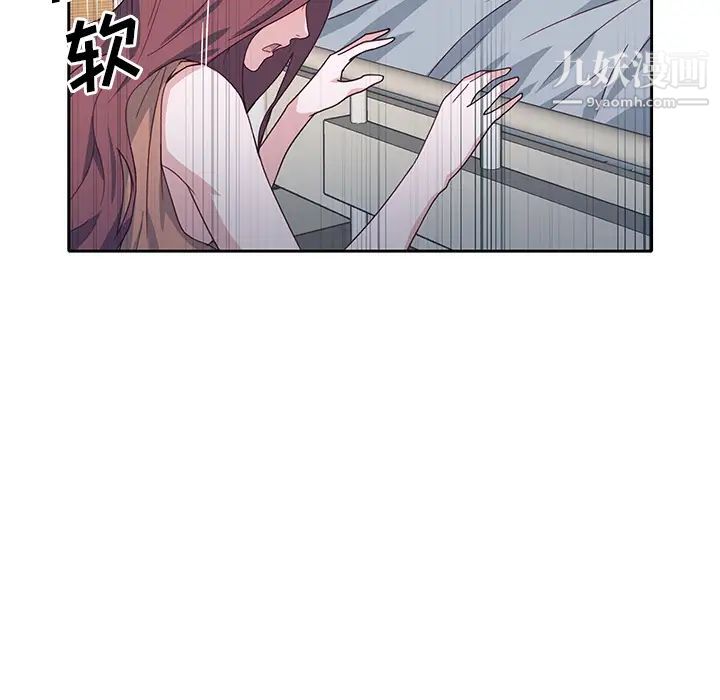 優質女人第43话