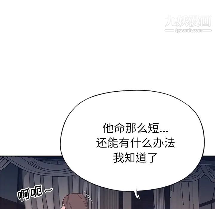 优质女人第43话